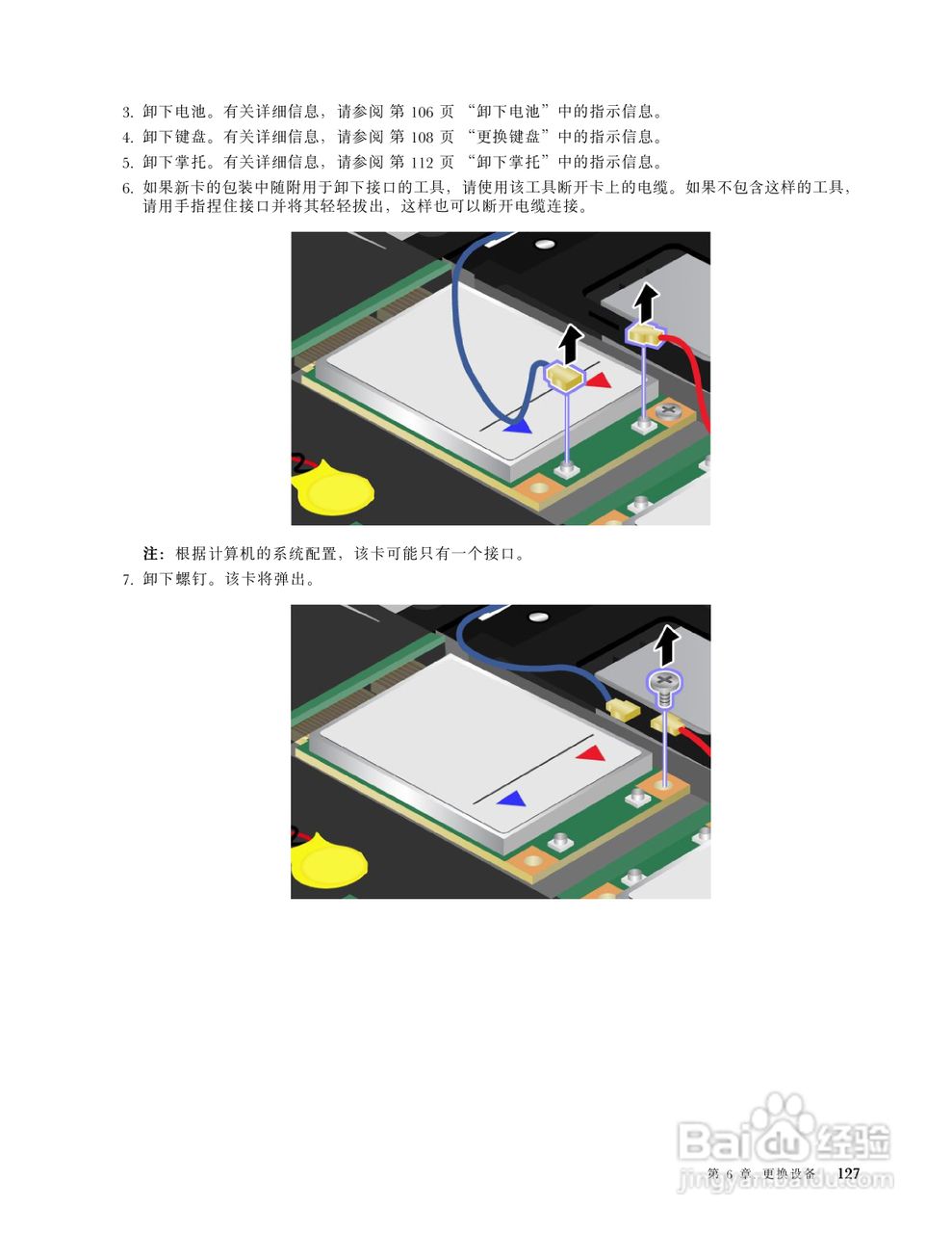 IBM(ThinkPad)X220笔记本电脑使用说明书:[15]