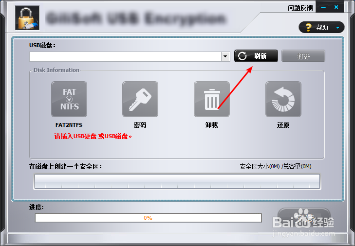 u盘能设置密码吗