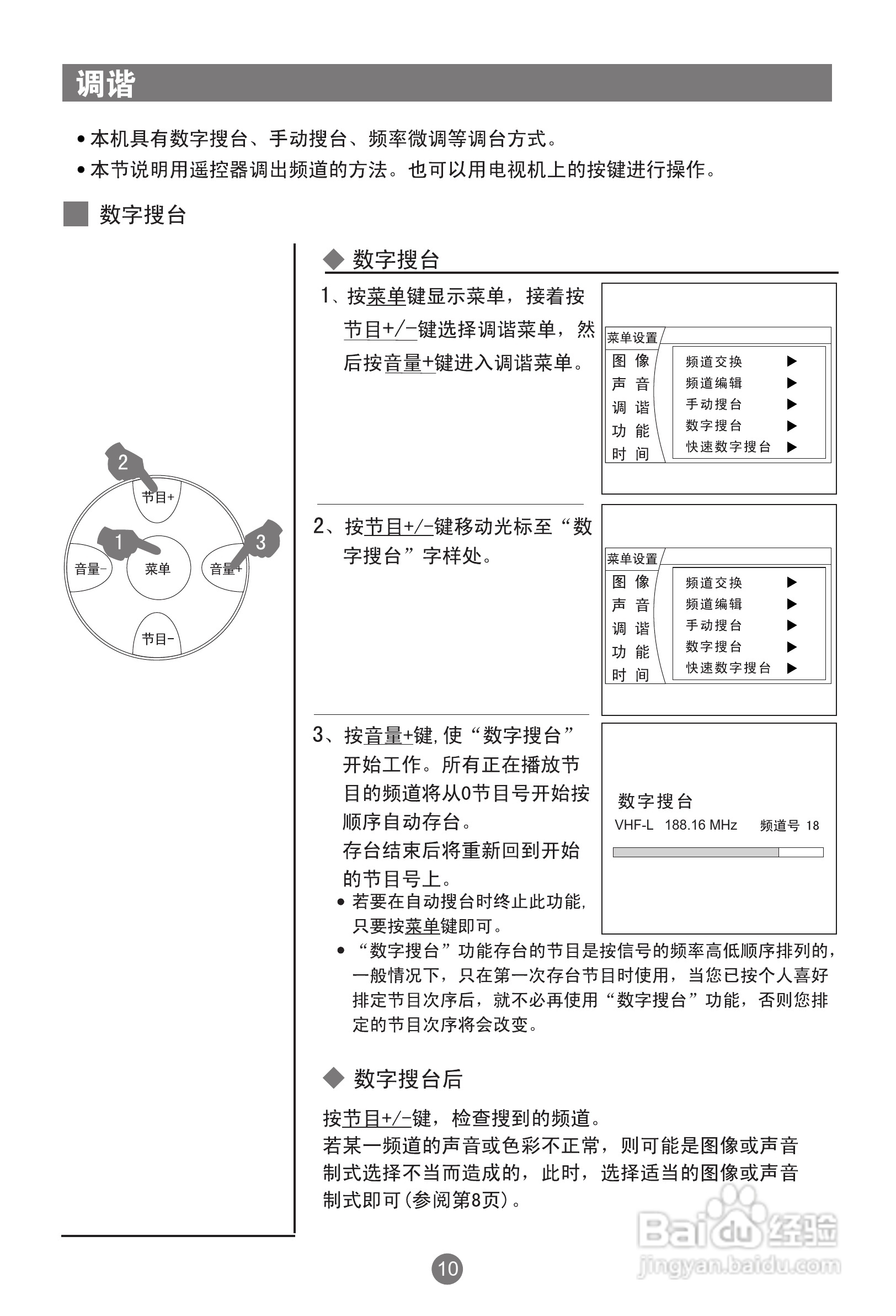海尔D32FA11-AM彩电使用说明书:[2]