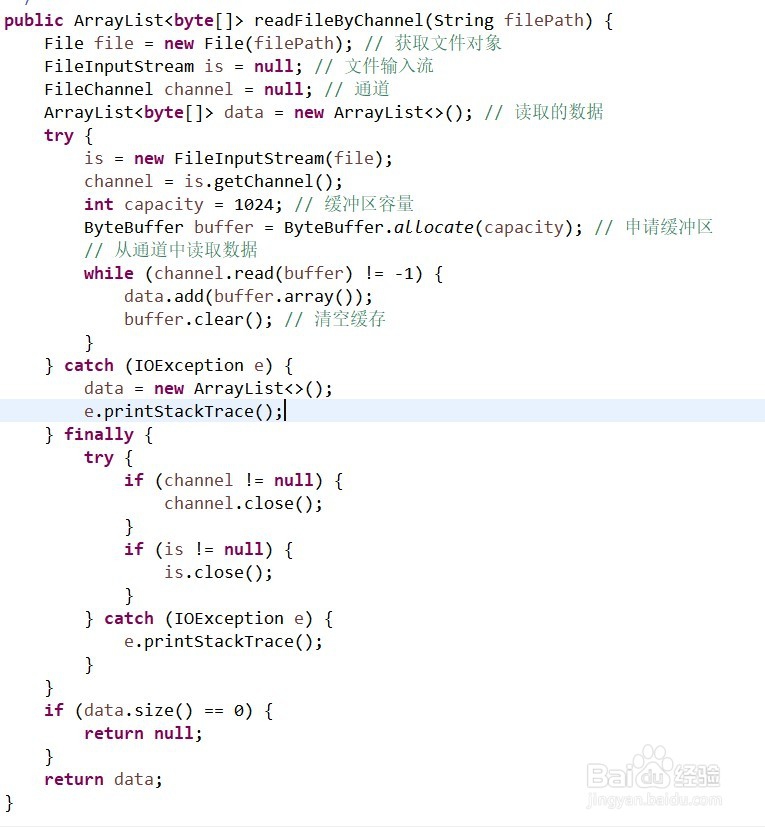 Java读取一个文件,有哪些方法