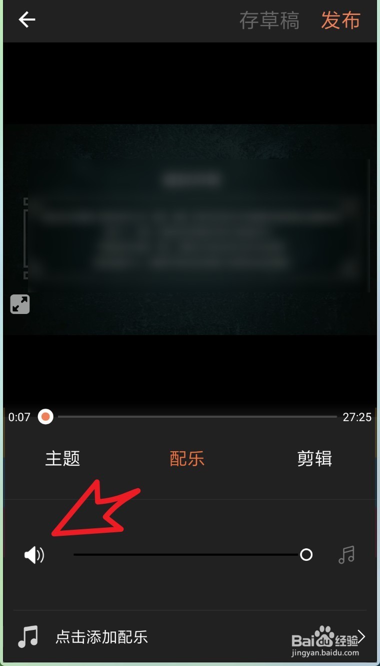 安卓版小影Pro怎么把视频原音消除