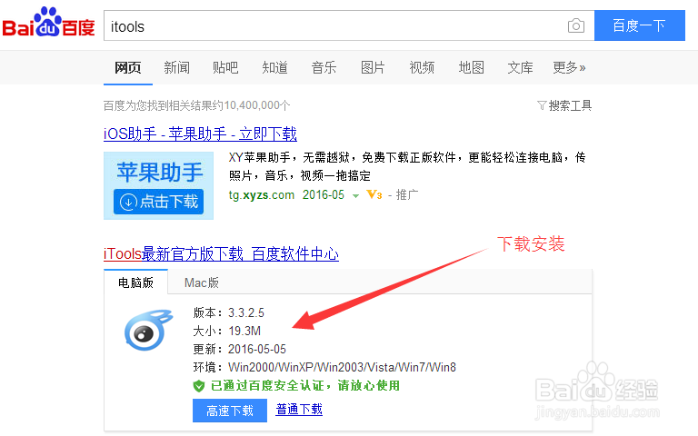 怎样把苹果手机屏幕无线投影到笔记本电脑上