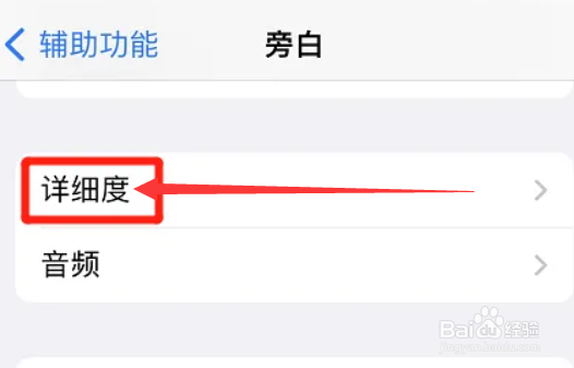 iphone在哪添加标点群组