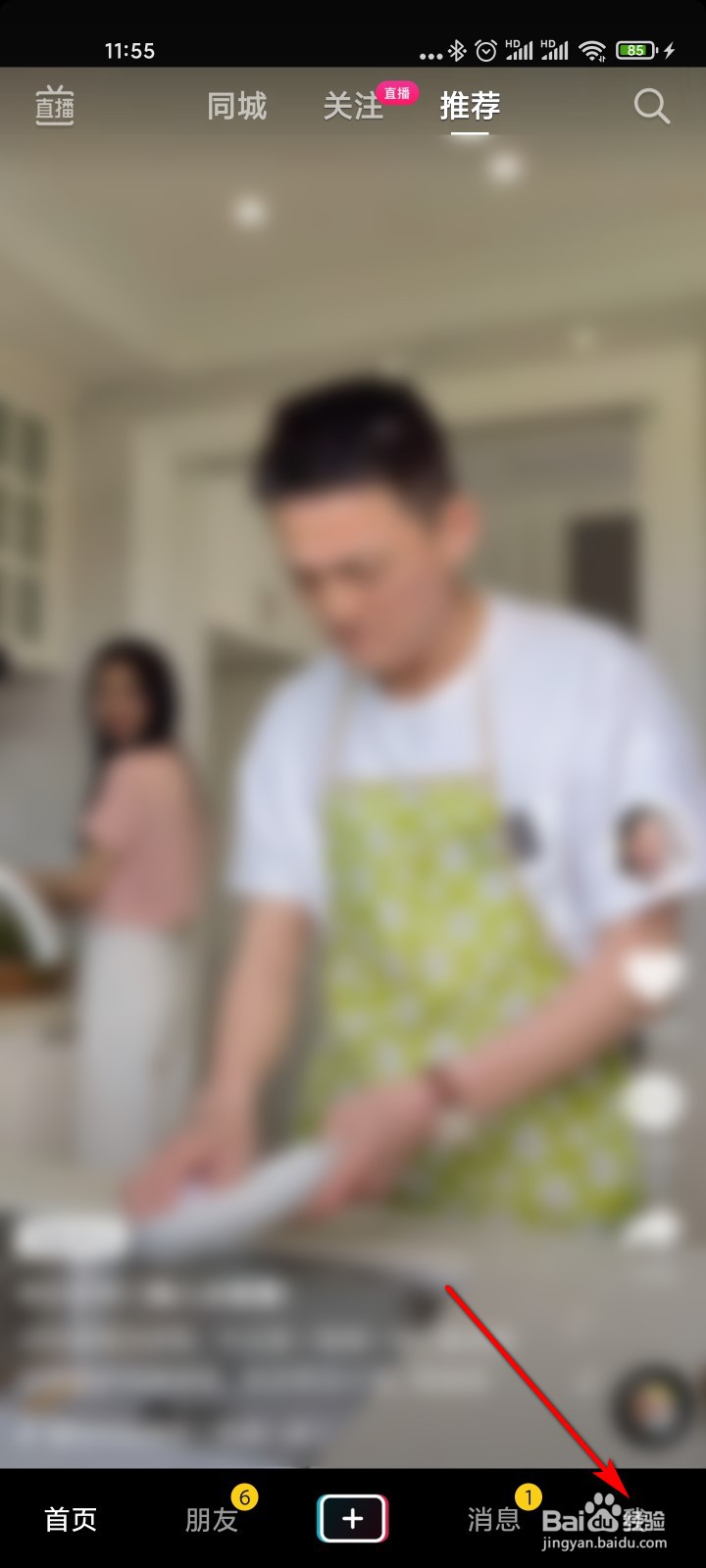 怎么设置个性抖音号