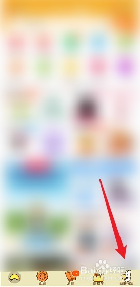淘宝如何锁定账号