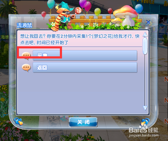 炫舞时代萌宠围城篇[5]