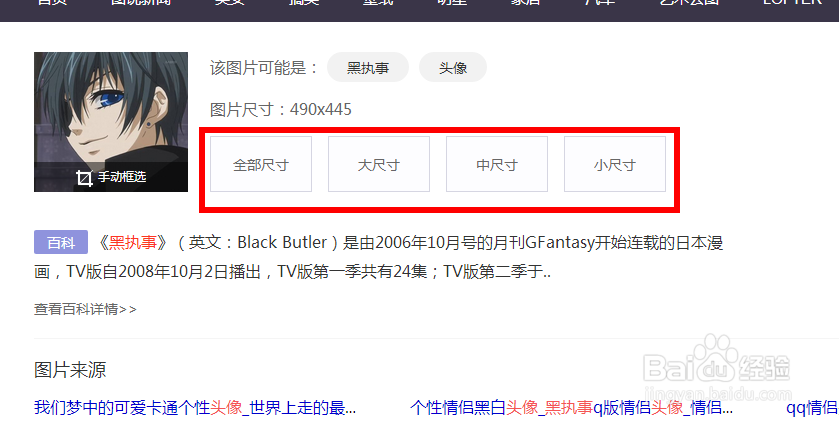 如何用搜索你需要的高清图片
