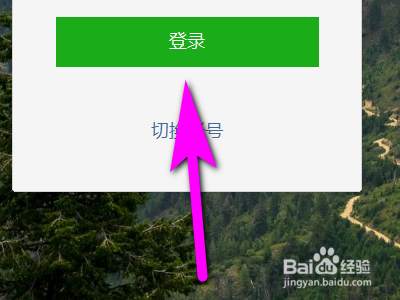 电脑版微信如何联系移动在线客服
