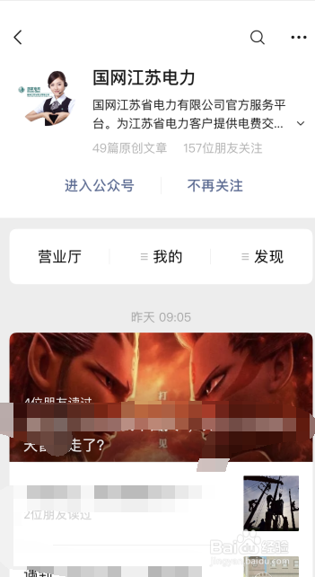 现在农村电费究竟是多少钱一度