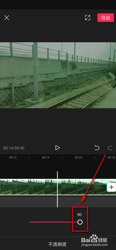 剪映app怎么设置视频的透明度