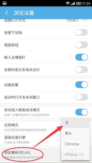 手机怎么打开电脑版的网页