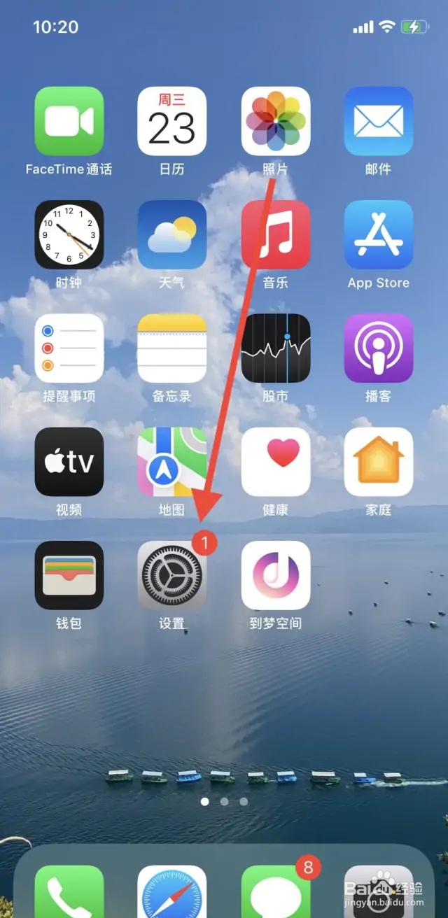 苹果如何开启抬起唤醒