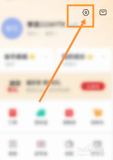 学而思网校软件中怎么退出当前帐号