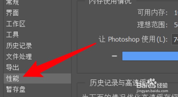 Photoshop怎么设置加大历史记录数量