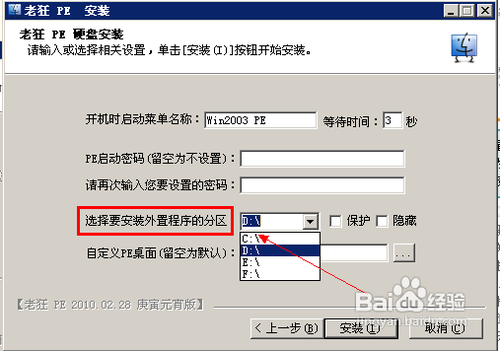 最实用的U盘启动盘制作方案