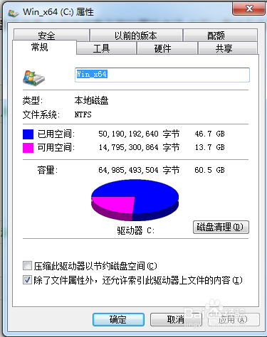 如何使用Windows自带的清理工具清理C盘系统盘