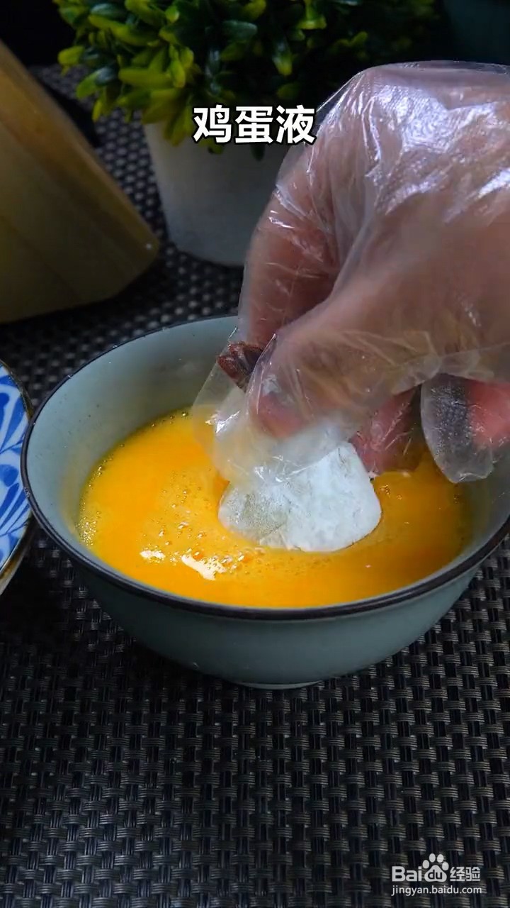 如何制作凤尾虾球