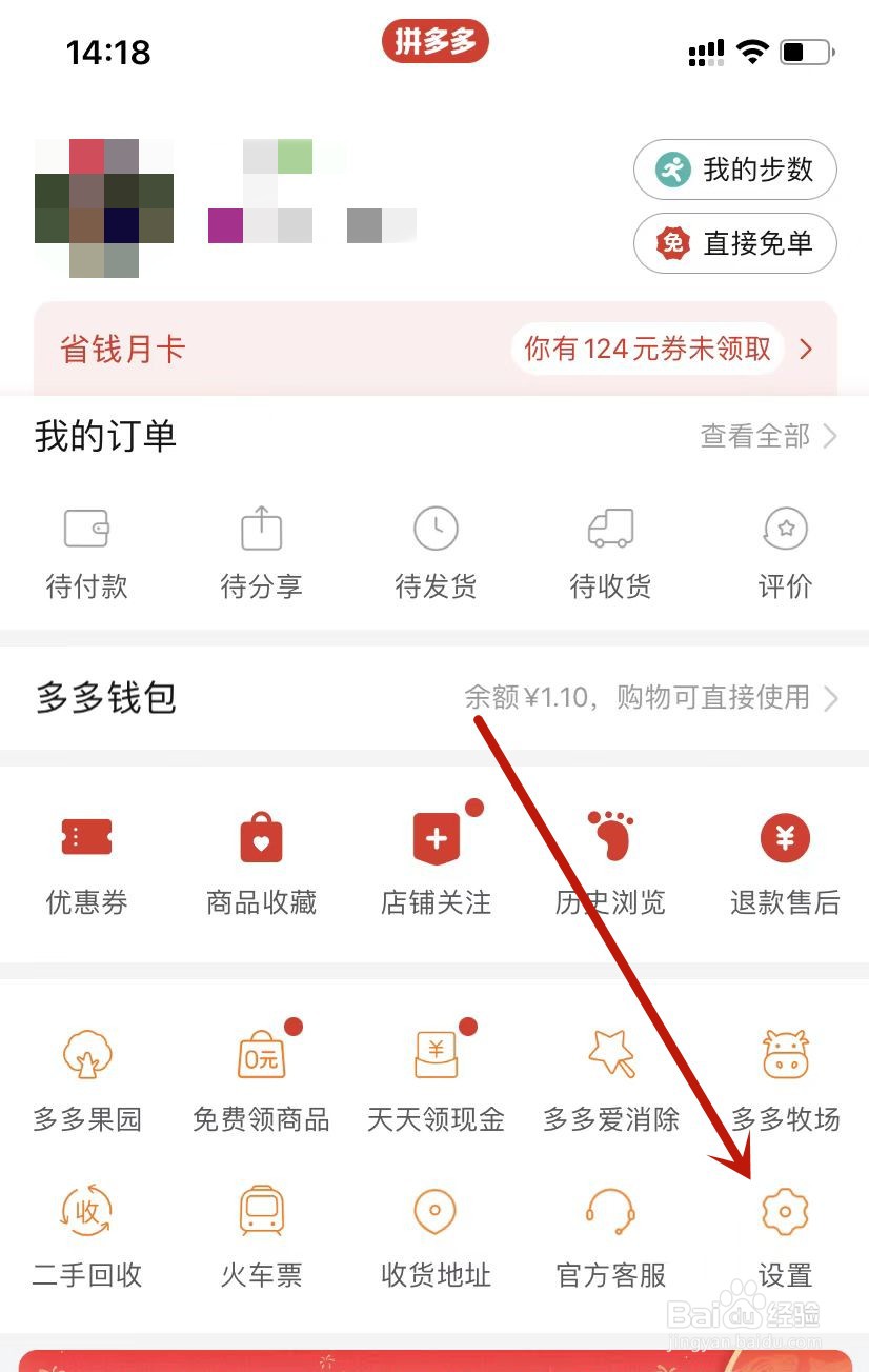 拼多多关闭长辈版