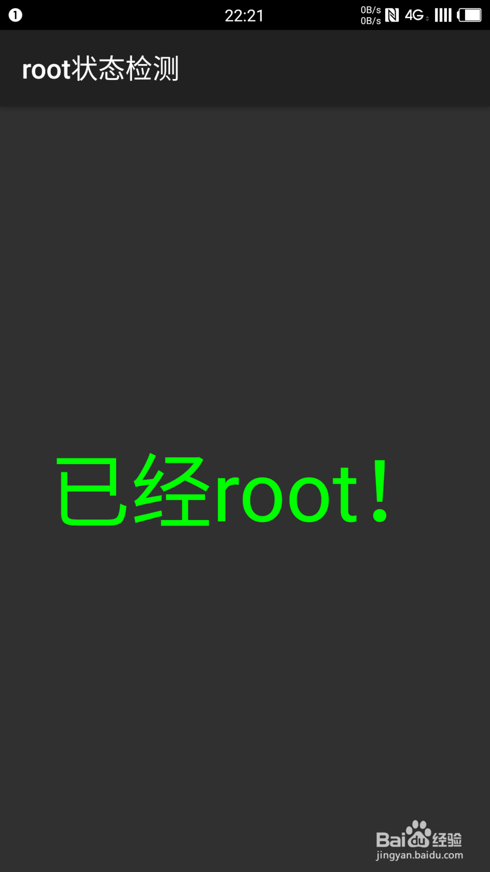 一加6如何root权限