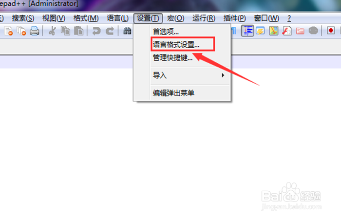 Nodepad++如何设置字体大小
