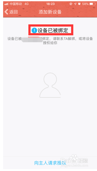 hp m227fdw QQ打印被其他人绑定如何解绑