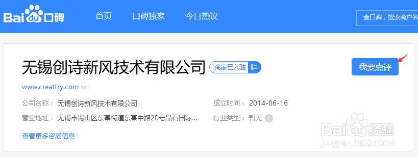 百度口碑应该如何撰写?