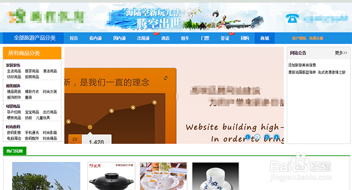 2016年旅游网站源码排行榜