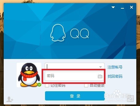 如何登录qq号