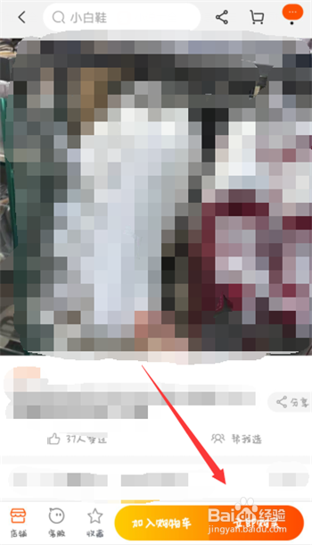 怎样在网上购物