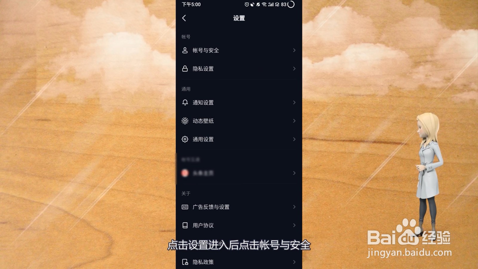 抖音注销帐号怎么弄