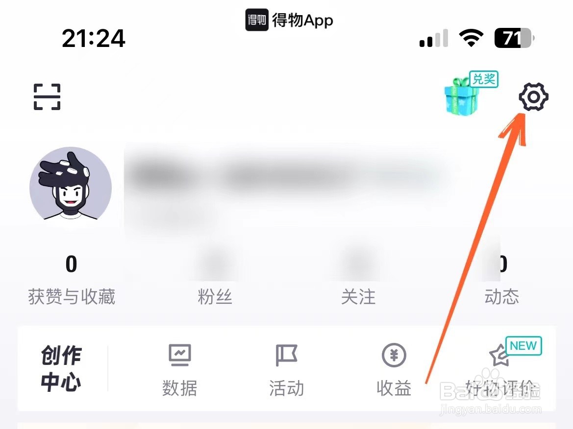 申请成为得物达人的条件是什么