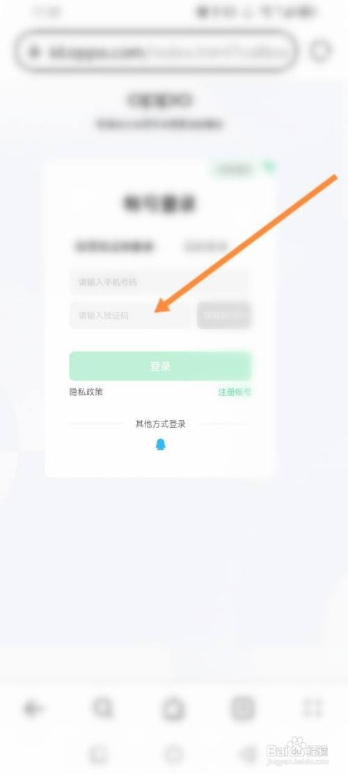 OPPO商城APP在哪里申请注销