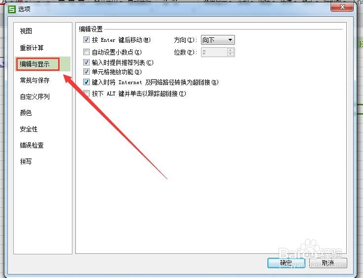 WPS Office 表格去除网站 邮箱超链接