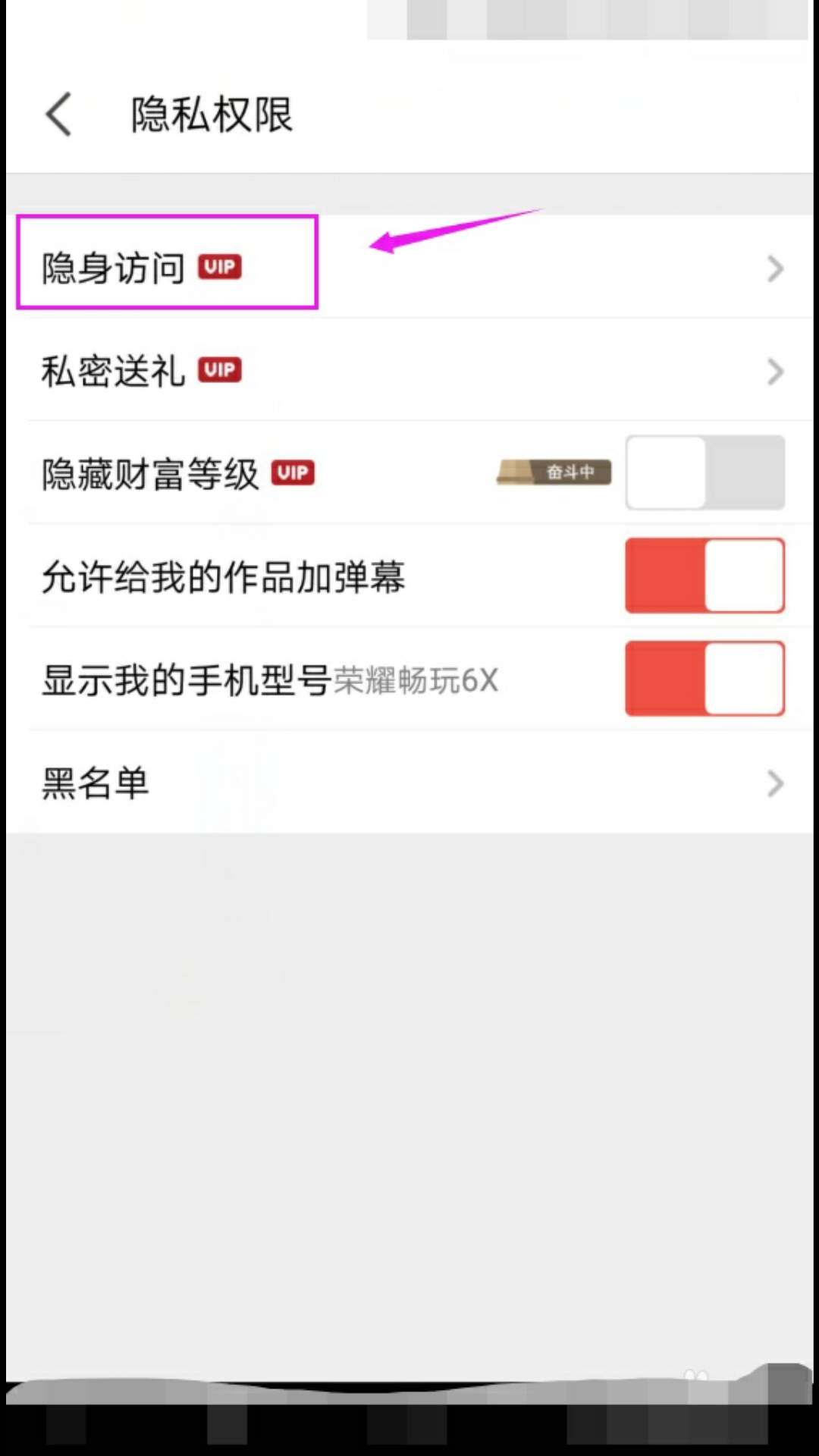 怎么删除全民k歌的访问记录