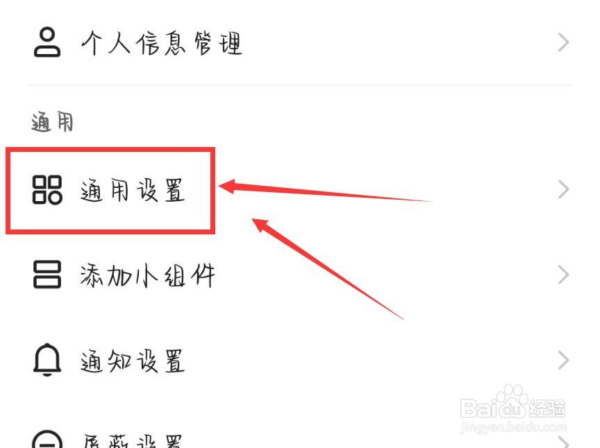 快手怎么关闭摇一摇功能