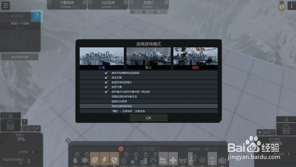 悬崖城市如何开始新游戏