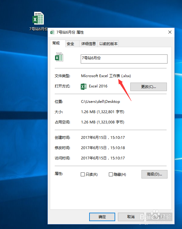 csv文件怎么转换为Excel文件