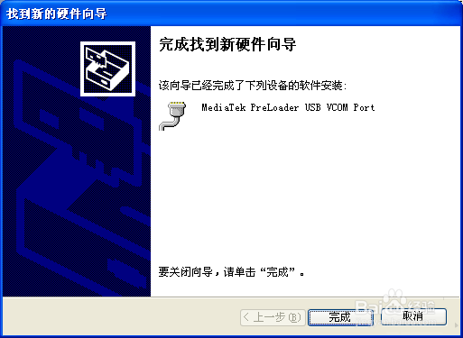联想P700救砖图文教程