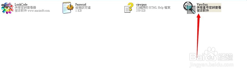 如果忘记outlook或者Foxmail邮箱密码怎么办