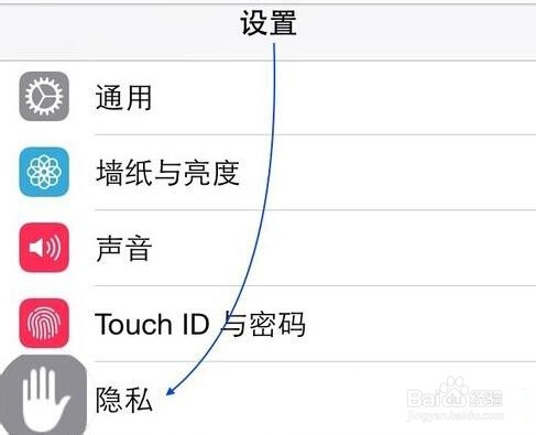 iphone5s微信视频黑屏解决办法