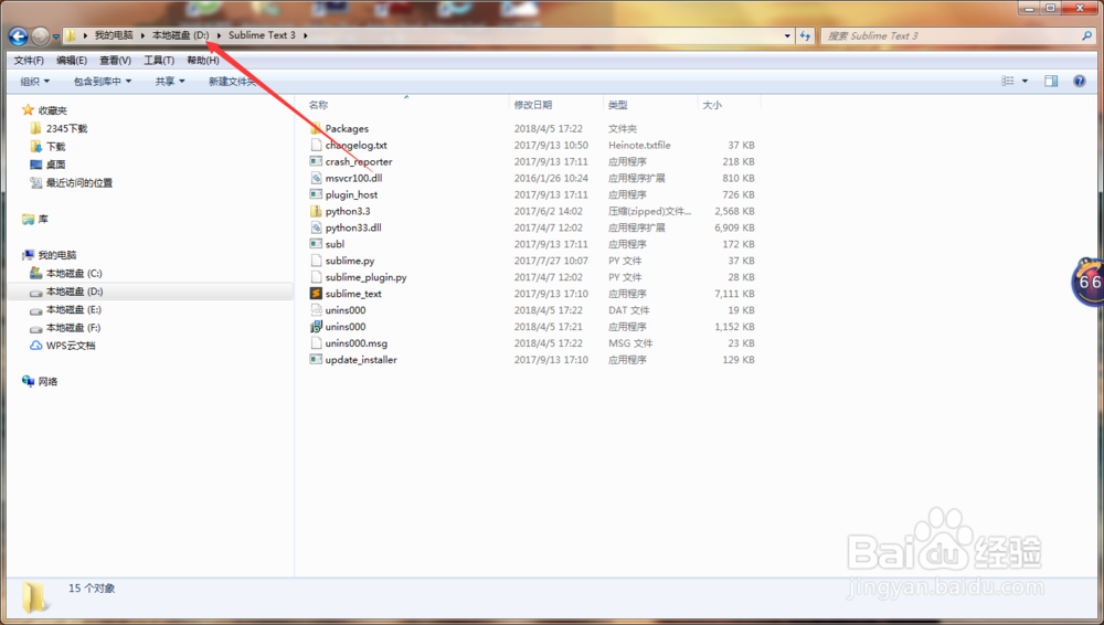 sublime编辑器的安装
