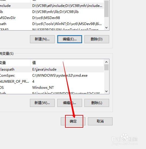 win10系统怎样编辑环境变量