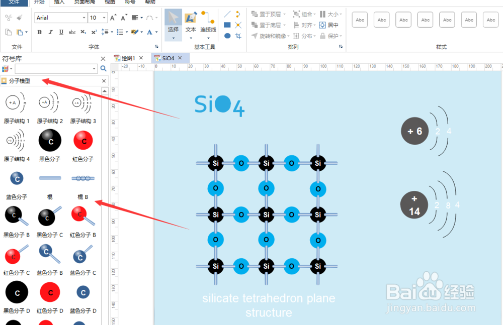 怎么绘制分子模型图?