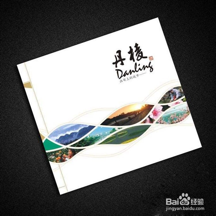 产品画册设计结合什么来展现企业的宣传魅力