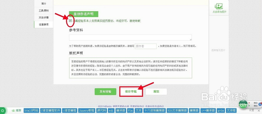 怎样加 入回享计划——新手必读