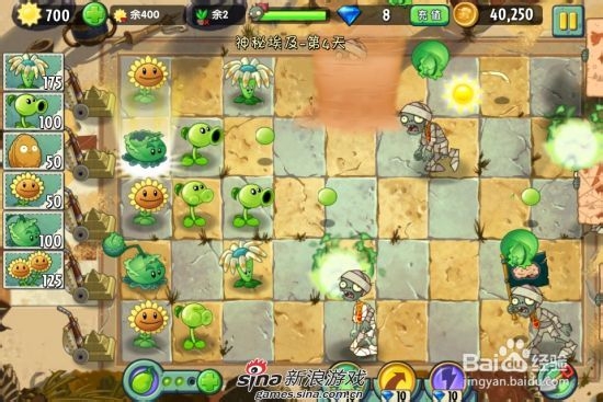 植物大战僵尸2中文版神秘埃及第四关：[2]二星
