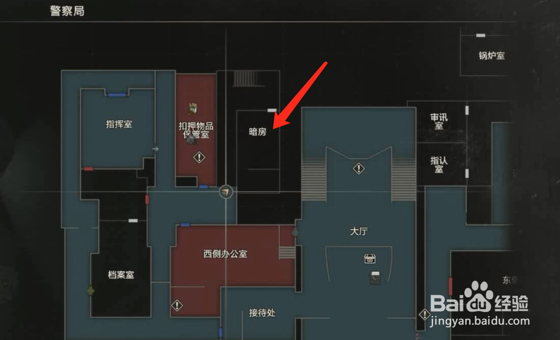 生化危机2重制版暗房攻略