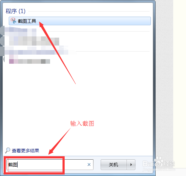 几种常用截图的方法汇总