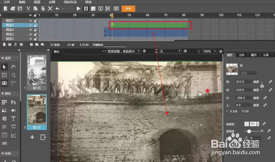 如何制作接力型H5小游戏？