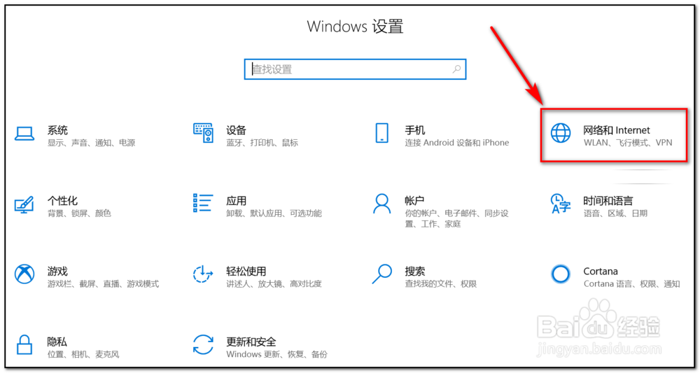 Windows10如何连接WiFi